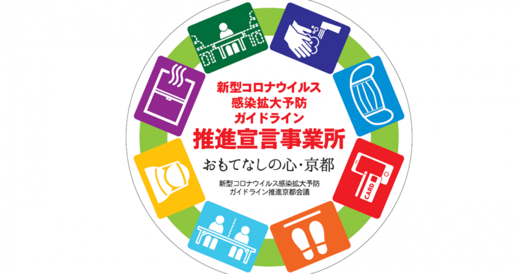 緊急事態宣言 3回目 4 25 5 11 と天橋立 伊根 京丹後の営業状況について 4 30更新 京都海道 天橋立 伊根 城崎のe Bikeツアー レンタサイクル